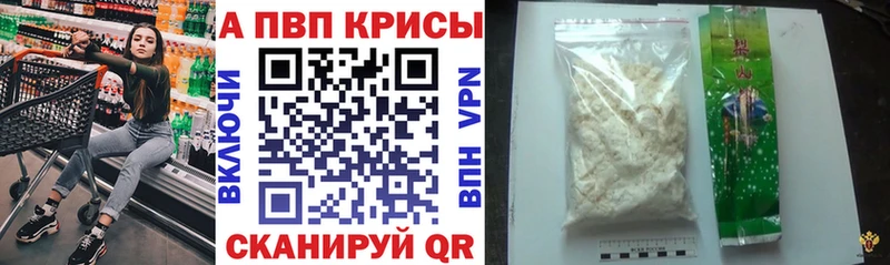 A-PVP VHQ  где купить наркоту  Ардатов 