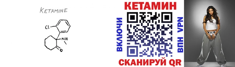 Кетамин VHQ  Ардатов 