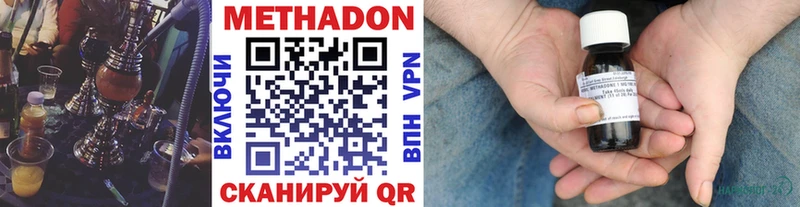 Метадон кристалл  Ардатов 